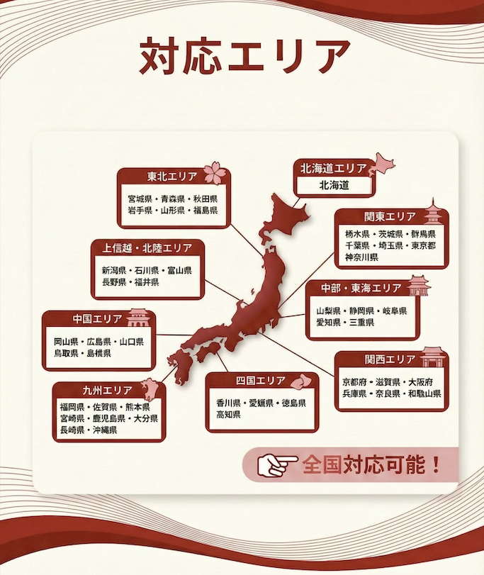 Japan Service Area Map
